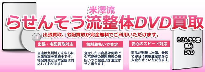 米澤流らせんそう | 買取ぞうさん