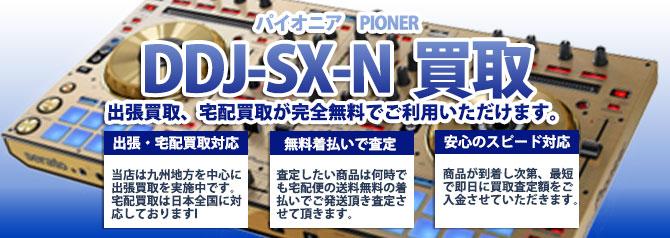 DDJ-SX-N パイオニア（PIONER） | 買取ぞうさん