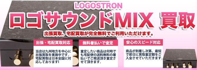 LOGOSOUND(ロゴサウンド)MIX アンプ | 買取ぞうさん